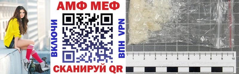 АМФ Premium  Купить закладки  Кириллов 