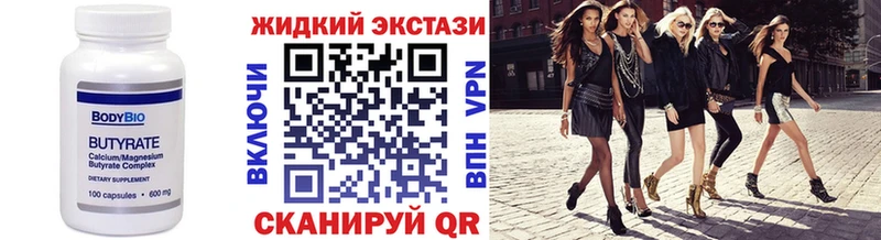 БУТИРАТ оксибутират  Купить где  Кириллов 
