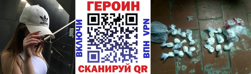 ГЕРОИН белый  Купить где  Кириллов 