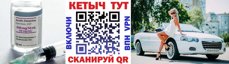 Кетамин ketamine  Купить закладки  Кириллов 