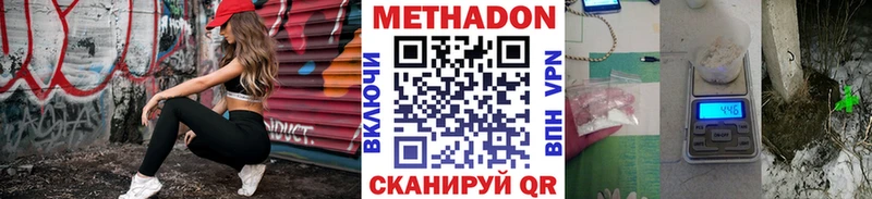 МЕТАДОН methadone  Купить  Кириллов 